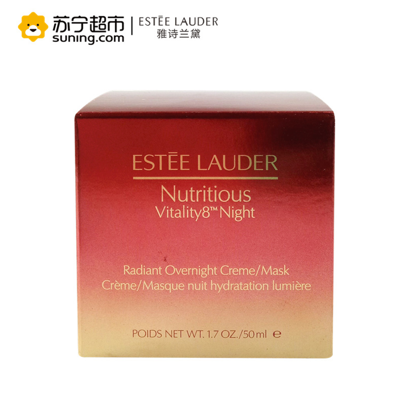 雅诗兰黛(Estee Lauder)鲜活亮采晚霜 50ml 红石榴晚霜 (补水保湿 滋润营养 鲜活亮肤)