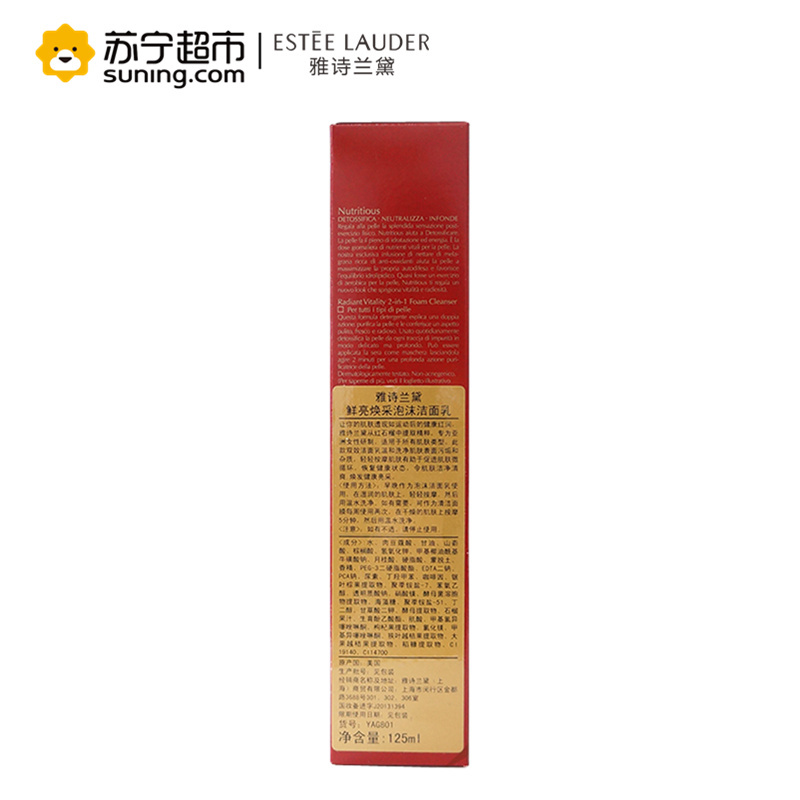 雅诗兰黛(Estee Lauder)鲜亮焕采泡沫洁面乳125ml 红石榴洗面奶清洁补水保湿