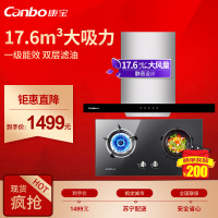 康宝(Canbo)A58+BE96欧式顶吸抽油烟机燃气灶煤气天然气灶具烟灶套餐套装