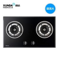 迅达H7燃气灶 完全上进风双炉燃气灶热效率高达68%嵌入式燃气灶