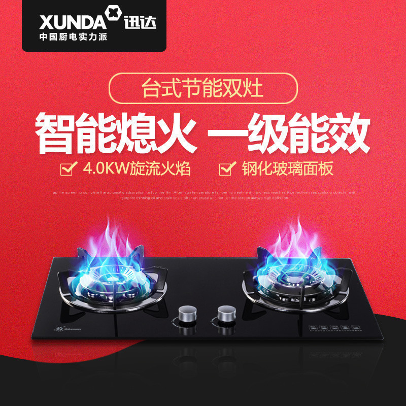 迅达燃气灶2-N5-KCA 天然气灶具 嵌入式大火力灶具 钢化玻璃面板
