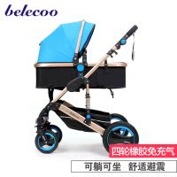 belecoo贝丽可 535-Q3 四轮橡胶防爆避震高景观婴儿推车 土豪金珊瑚蓝