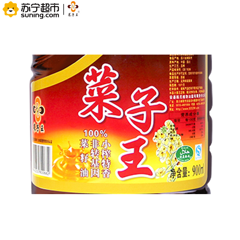 菜子王 小榨特香菜籽油900ML/瓶 100%非转基因菜籽油