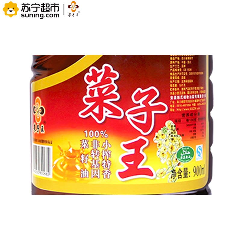 菜子王 小榨特香菜籽油900ML/瓶 100%非转基因菜籽油图片