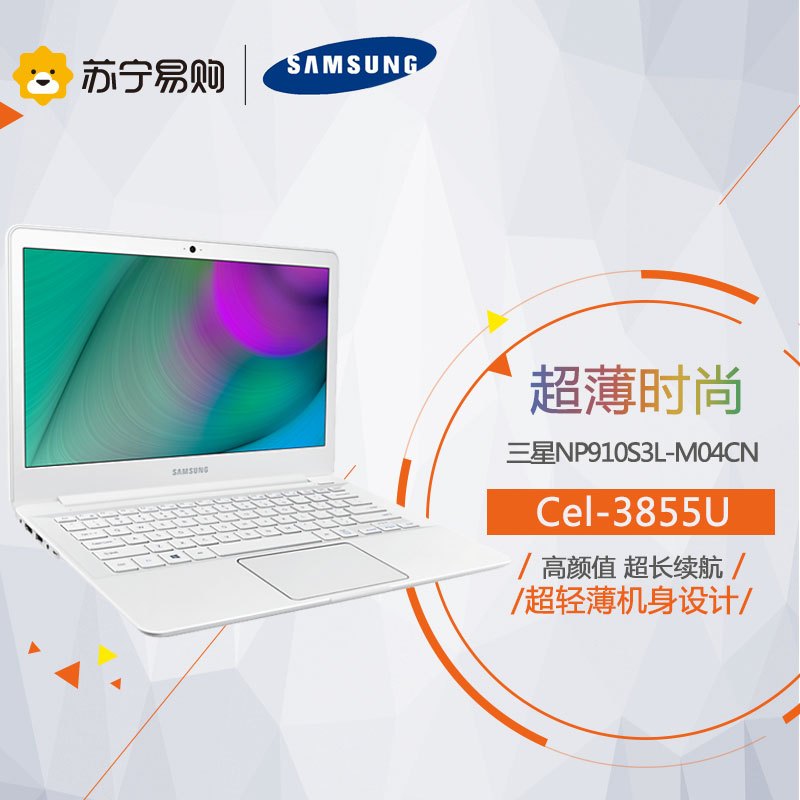 三星(SAMSUNG)NP910S3L-M04CN 13.3英寸轻薄本(CEL3855U 4G 128G 固态)