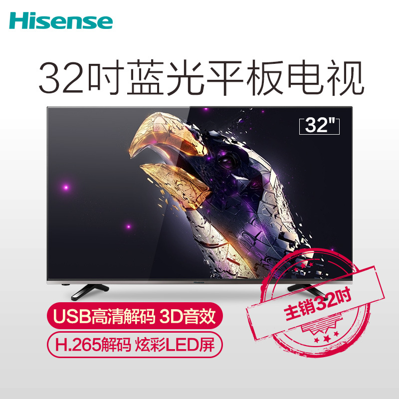 海信(Hisense)LED32EC200 32英寸 蓝光平板液晶电视 USB高清解码 炫彩LED屏幕