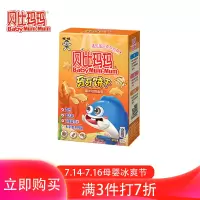 旺旺贝比玛玛盒装牙牙饼干非宝宝婴儿辅食牛奶味饼干90g多海洋动物造型