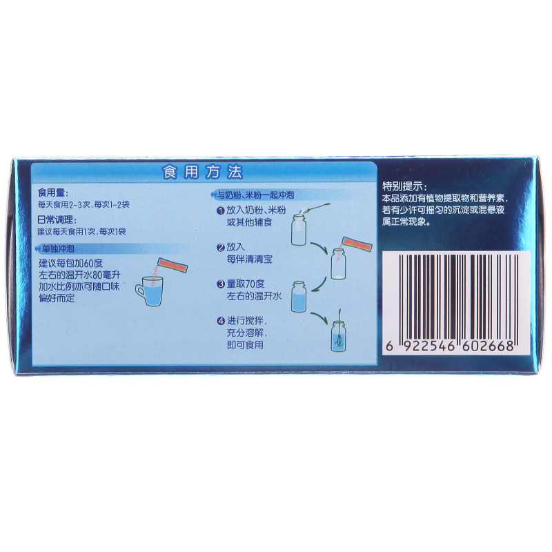 每伴(Mate best)清清宝优+系列香橙2段160g 三联包 国产