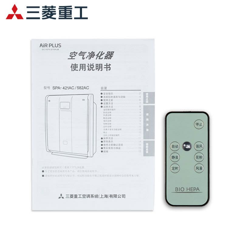 三菱重工 正品家用办公室用空气净化器 SP-TL34C(W) 白色 家用除甲醛雾霾PM2.5 杀菌溶菌花粉图片