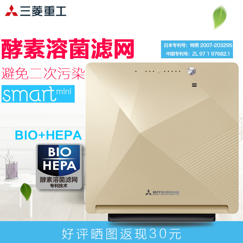 三菱重工 正品家用办公室用空气净化器 SP-MDM22B(G) 除甲醛烟雾霾尘异雾霾p
