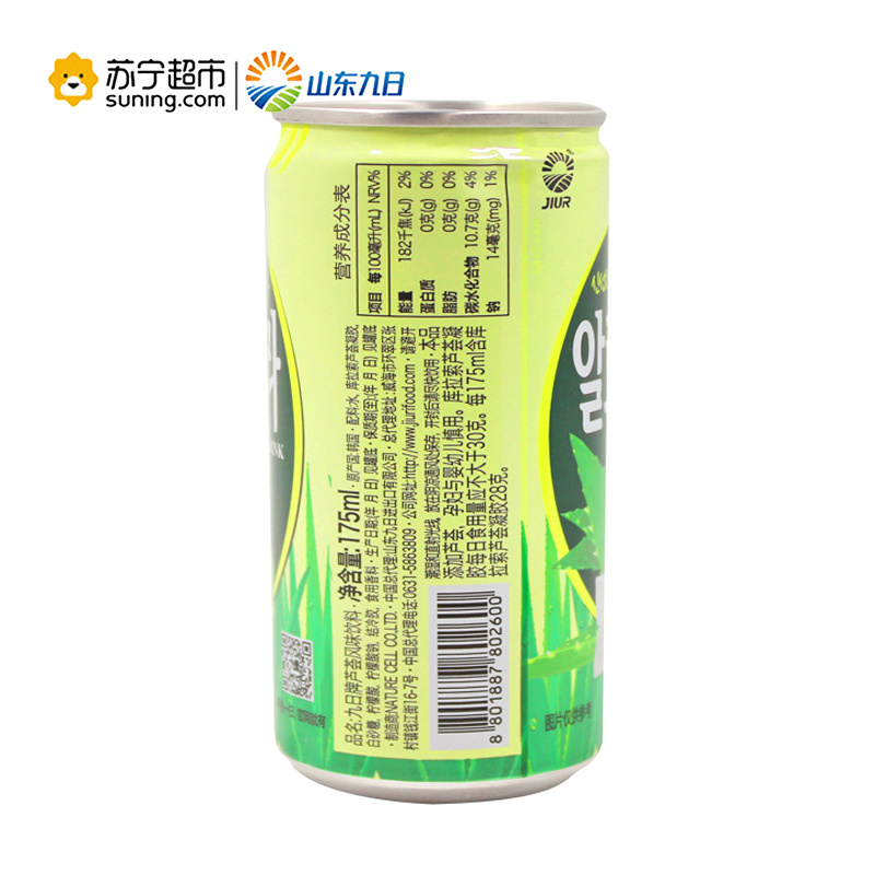 九日牌芦荟风味饮料175ml*15瓶韩国进口饮料