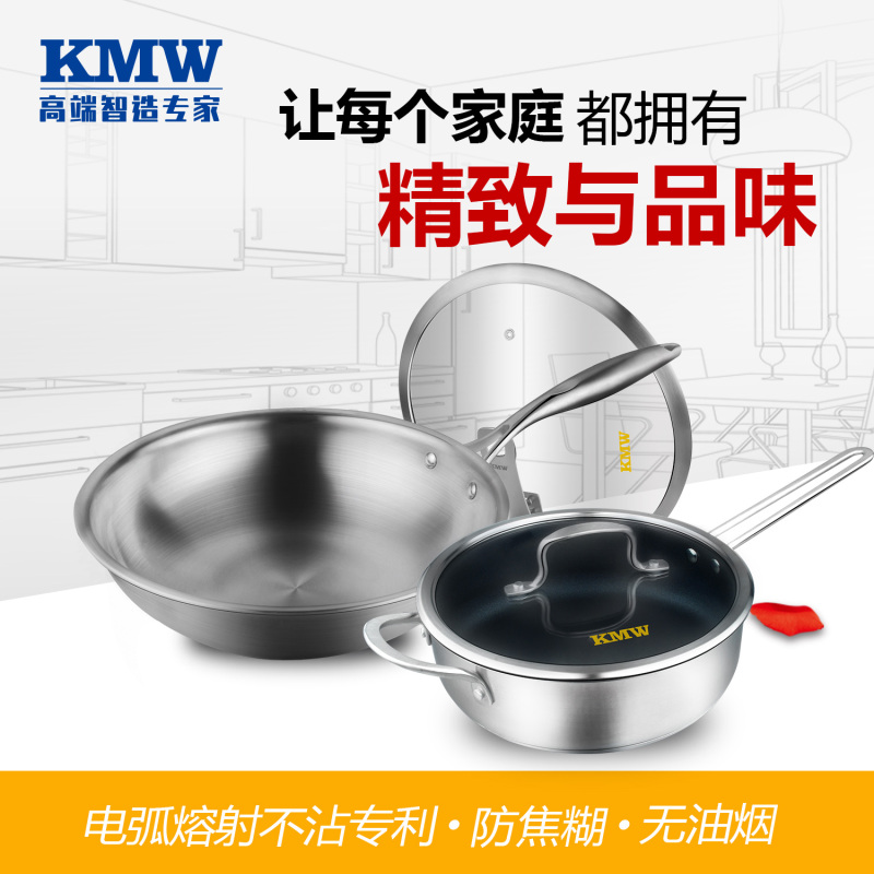 KMW锅具套装爱家炒煎锅具两件套TG20024德国品质精品锅具 熔射不粘 手工绒光不粘 不焦糊 不起烟 304钢