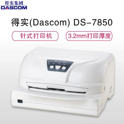 得实(Dascom)DS-7850多功能专业24针超厚存折及证卡打印机 针式打印机