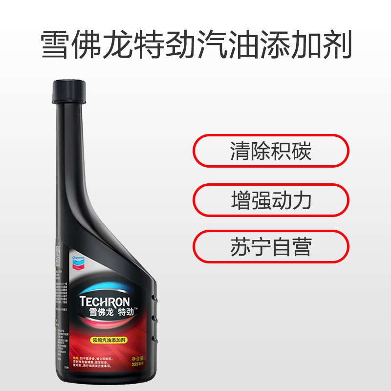 雪佛龙(Chevron)特劲tcp 汽油添加剂 发动机清洗清 除积炭 节油燃油宝 美国进口 355ML