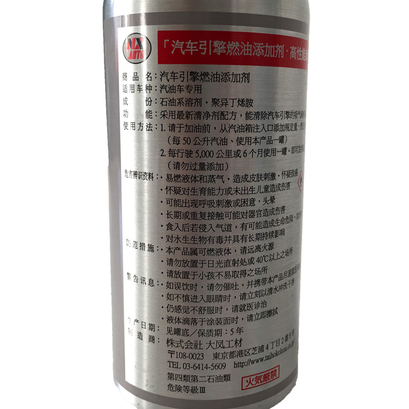大凤汽油添加剂日本原装进口汽车燃油宝环保引擎燃油添加剂清洁型