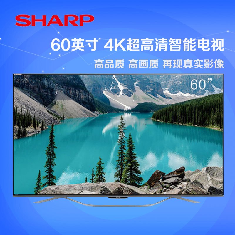 夏普(SHARP)LCD-60SU860A 60英寸4k超高清智能LED液晶电视