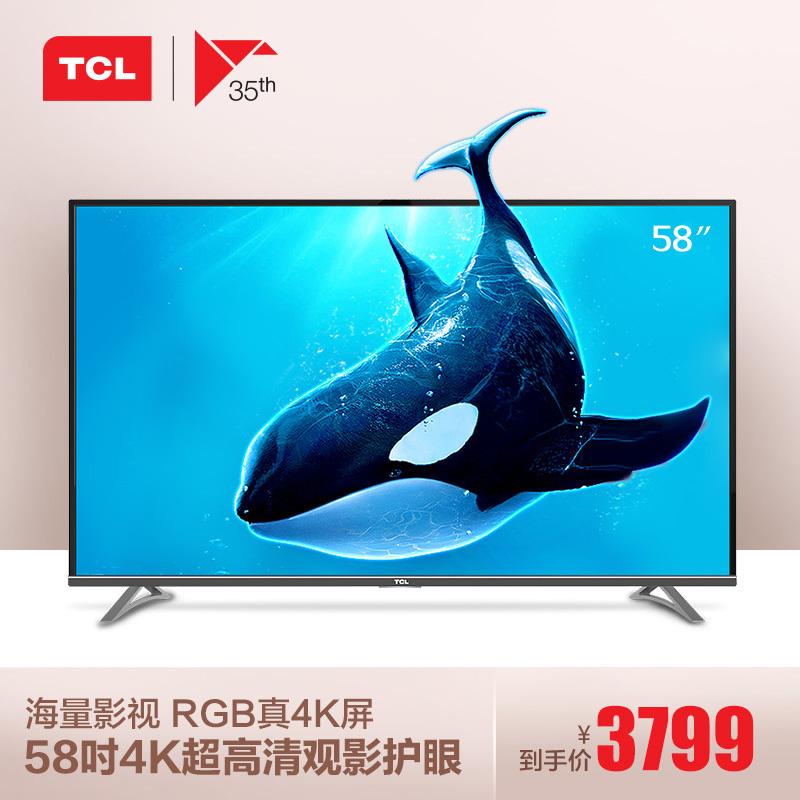 tcld58a620u58英寸真4k超高清护眼观影王安卓智能十核led液晶电视黑色