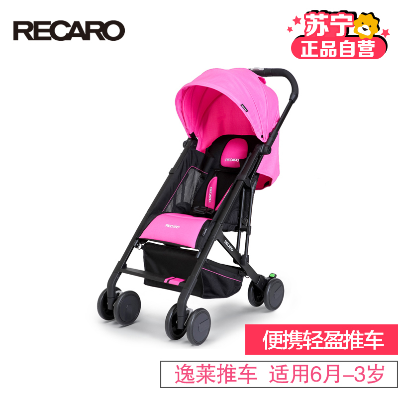 [苏宁红孩子]RECARO逸莱EasyLife多功能婴儿推车超轻便避震伞车折叠手推车夏季