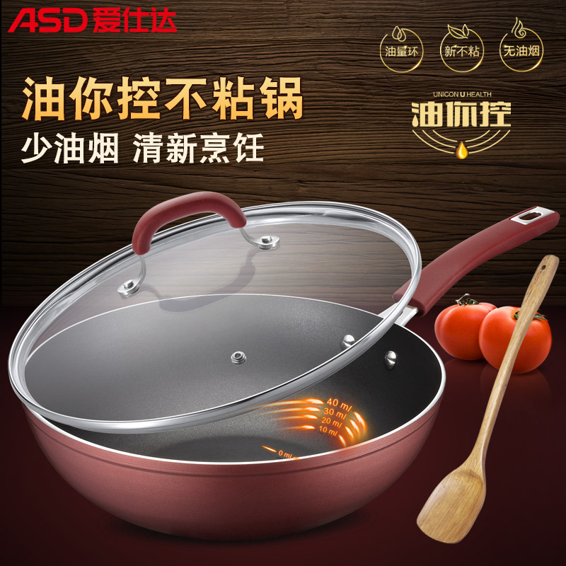 爱仕达(ASD) 30CM油你控磁通新不粘少油烟炒锅CL30Y5WJ-C(酒红色)