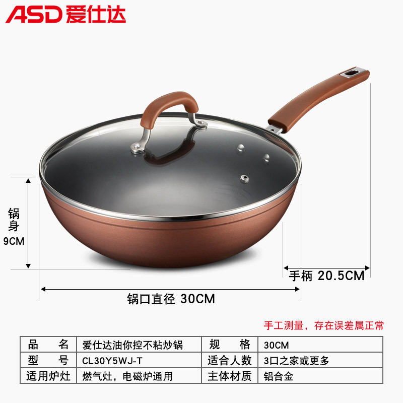 爱仕达(ASD) 30CM油你控磁通新不粘少油烟炒锅CL30Y5WJ-T(咖啡色)