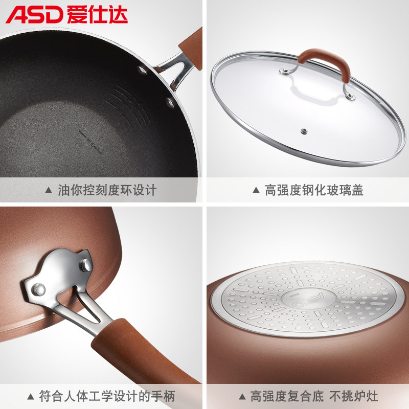 爱仕达(ASD) 30CM油你控磁通新不粘少油烟炒锅CL30Y5WJ-T(咖啡色)