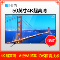 看尚(CANTV)超能电视V50SD160 50英寸 10G存储4K安卓超高清智能网络平板液晶电视机互联网电视