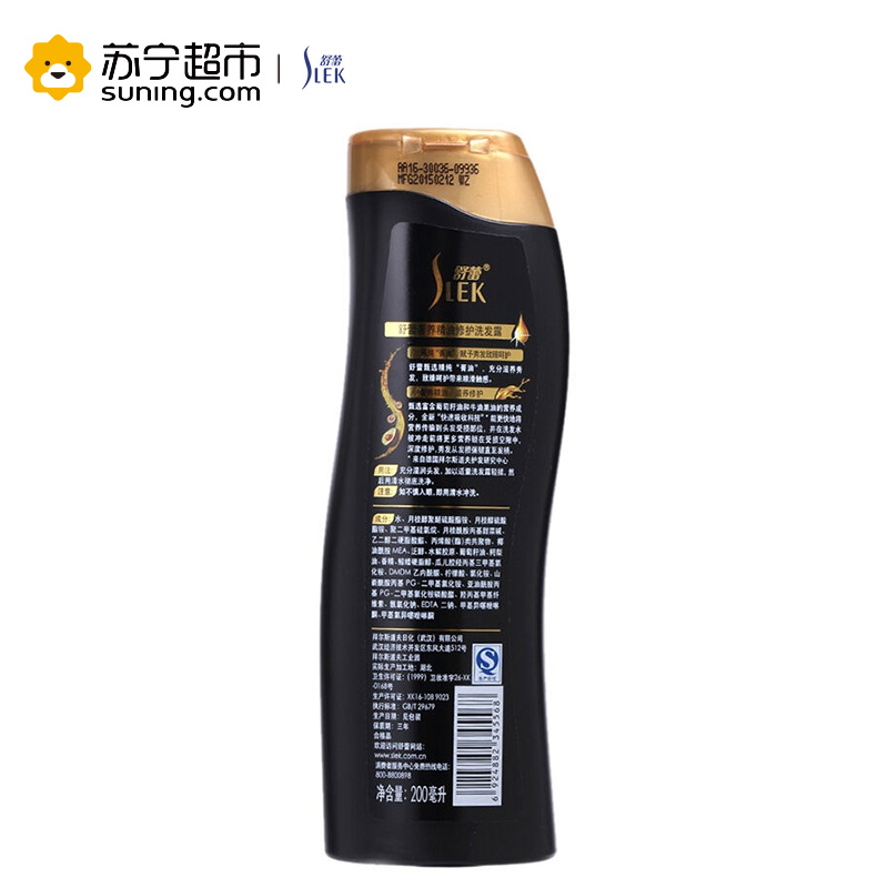 舒蕾 奢养 精油洗发露200ml