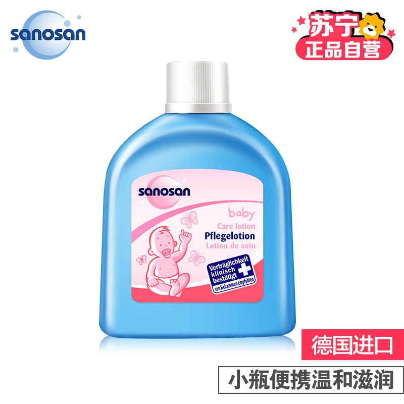 德国哈罗闪婴儿柔润护肤乳50ml