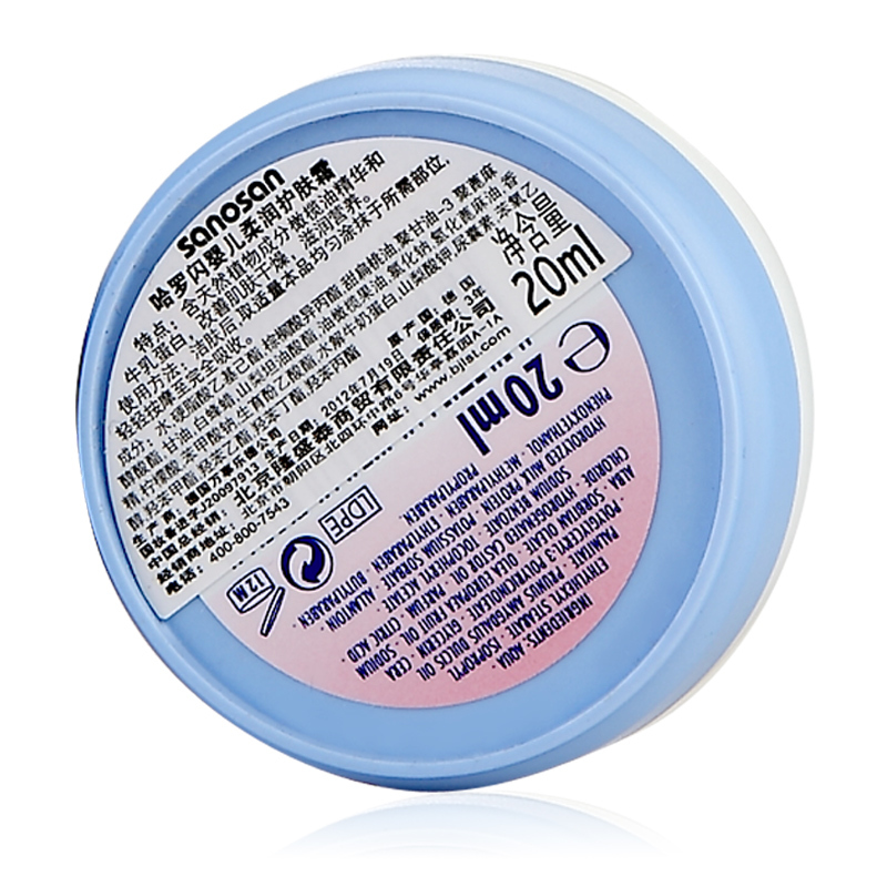 哈罗闪(sanosan)婴儿柔润护肤霜保湿霜20ml164328905