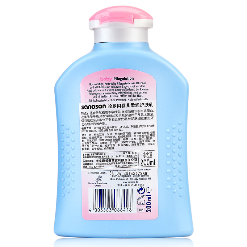 德国哈罗闪(sanosan)婴儿柔润护肤乳200ml