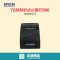 爱普生(Epson) TM-U220PB 76MM小票针式打印机 双联带切刀 ( 串口连接)
