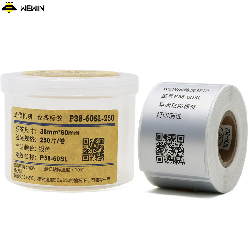 伟文(wewin)P38-60SL-250 银色软面/抗撕裂/不干胶标签