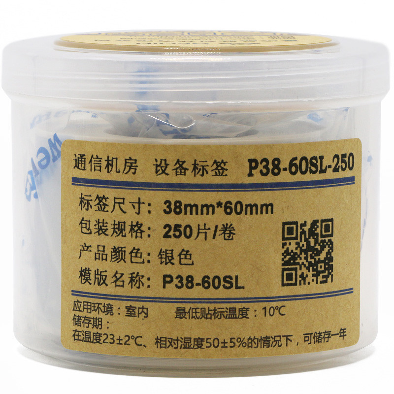 伟文(wewin)P38-60SL-250 银色软面/抗撕裂/不干胶标签