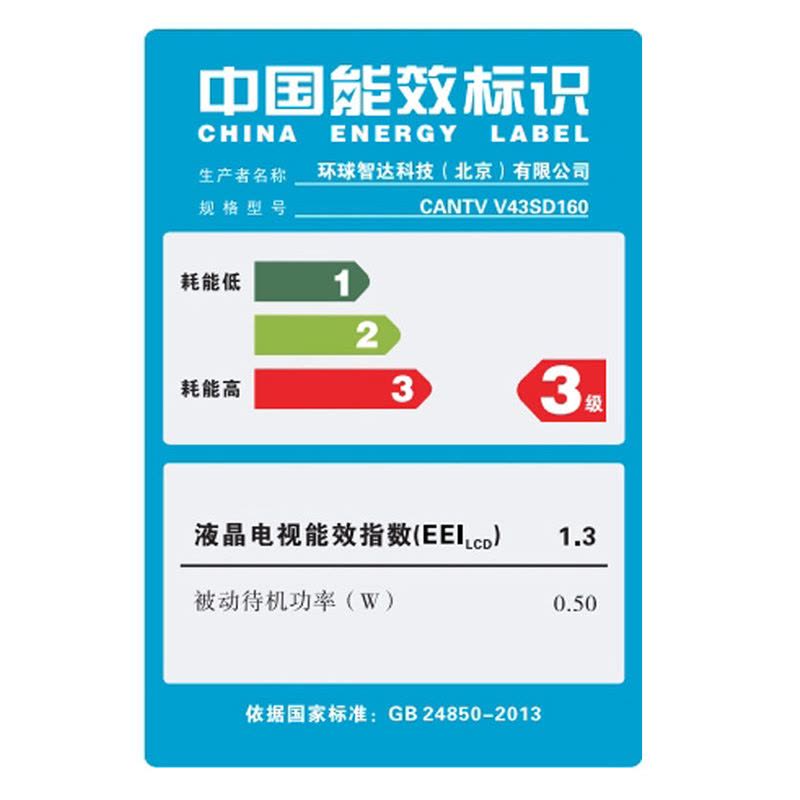 看尚(CANTV)超能电视V43SD160 43英寸 4K超高清 互联网电视 64位CPU 双频Wifi图片