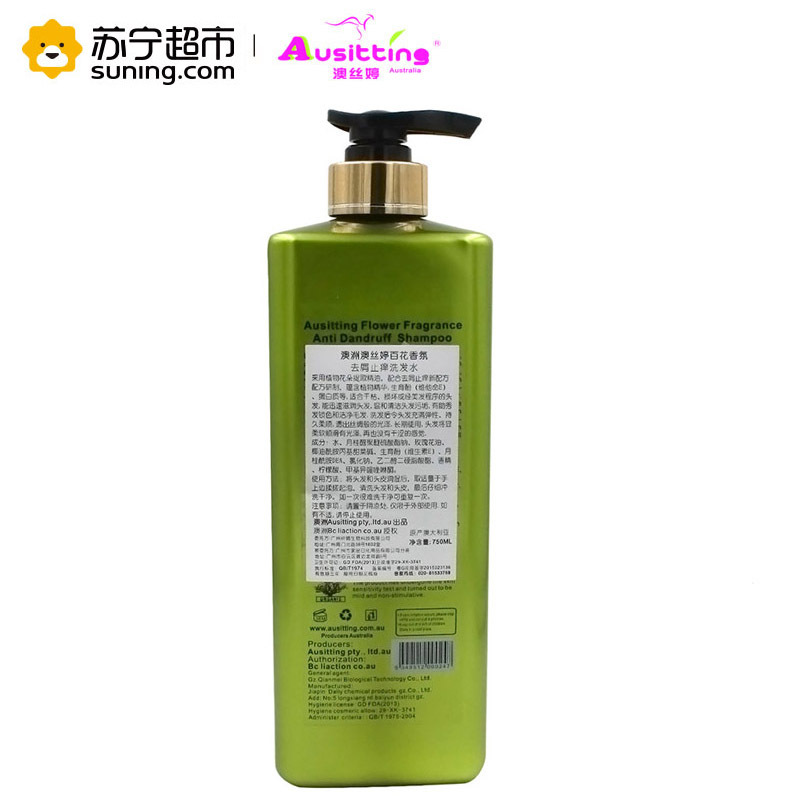 澳洲澳丝婷百花香氛去屑止痒洗发水750ml