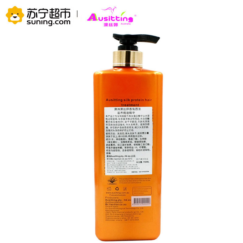 澳洲澳丝婷香氛固发滋养精华750ml