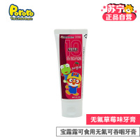 宝露露PORORO 儿童可吞咽、无氟牙膏( 草莓味)1 支装[642861]