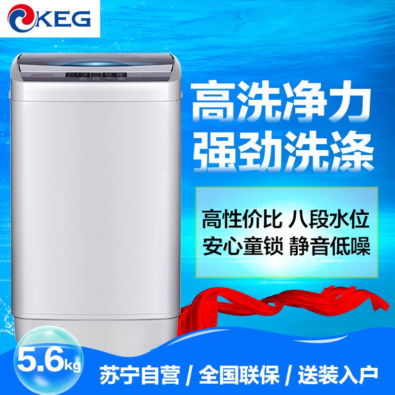 韩电(KEG) XQB56-D1678 5.6公斤 全自动波轮洗衣机 八大清洗模式 24小时预约 桶风干 透明黑图片