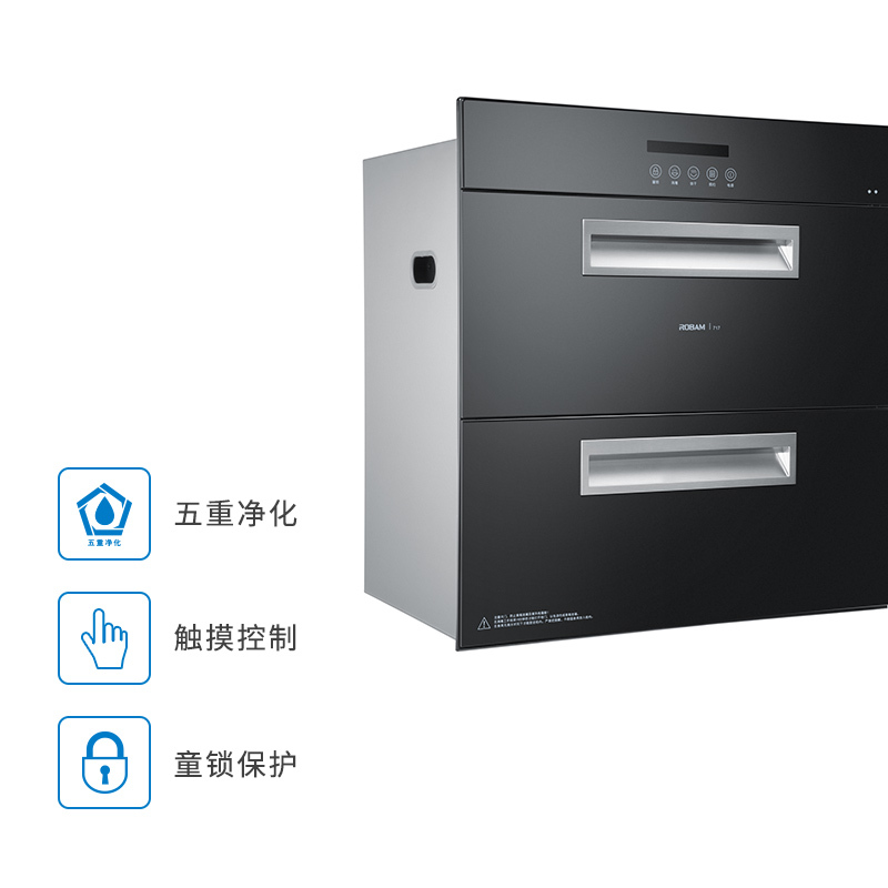 老板(ROBAM)二星级嵌入式消毒柜ZTD100B-717 100L 紫外线杀菌