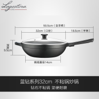 拉歌蒂尼(Lagostina)不粘锅炒锅 蓝钻系列 32cm 大口径钻石不粘