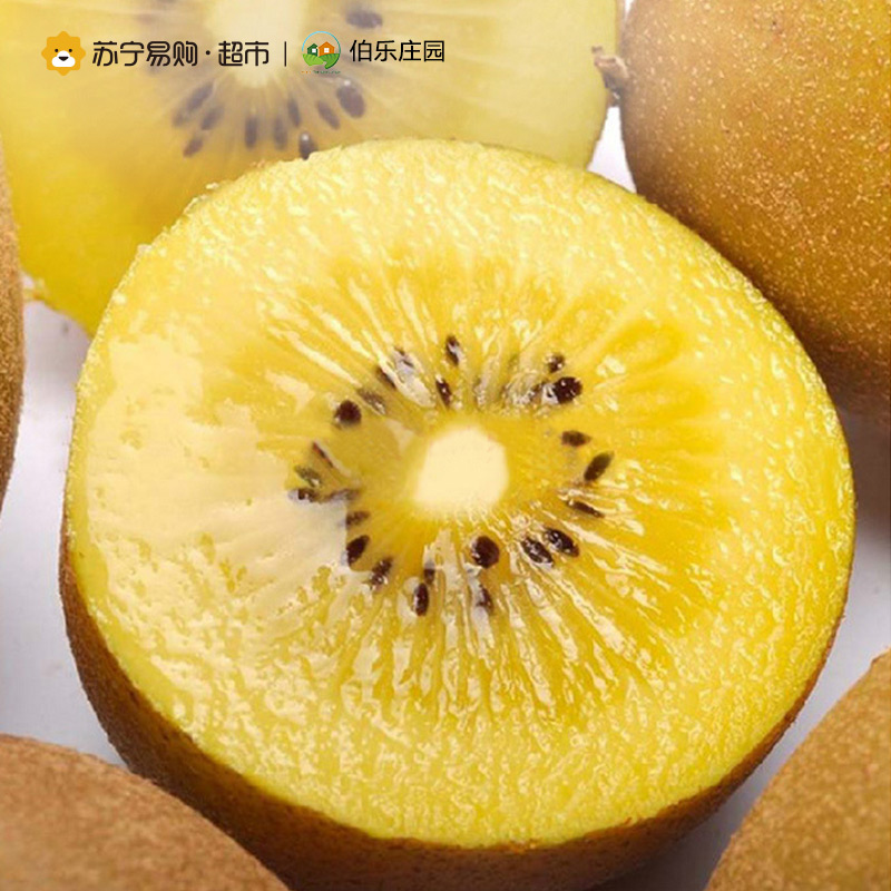 [苏宁自营]伯乐庄园 佳沛zespri 新西兰进口金奇异果猕猴桃 8粒装 36#果