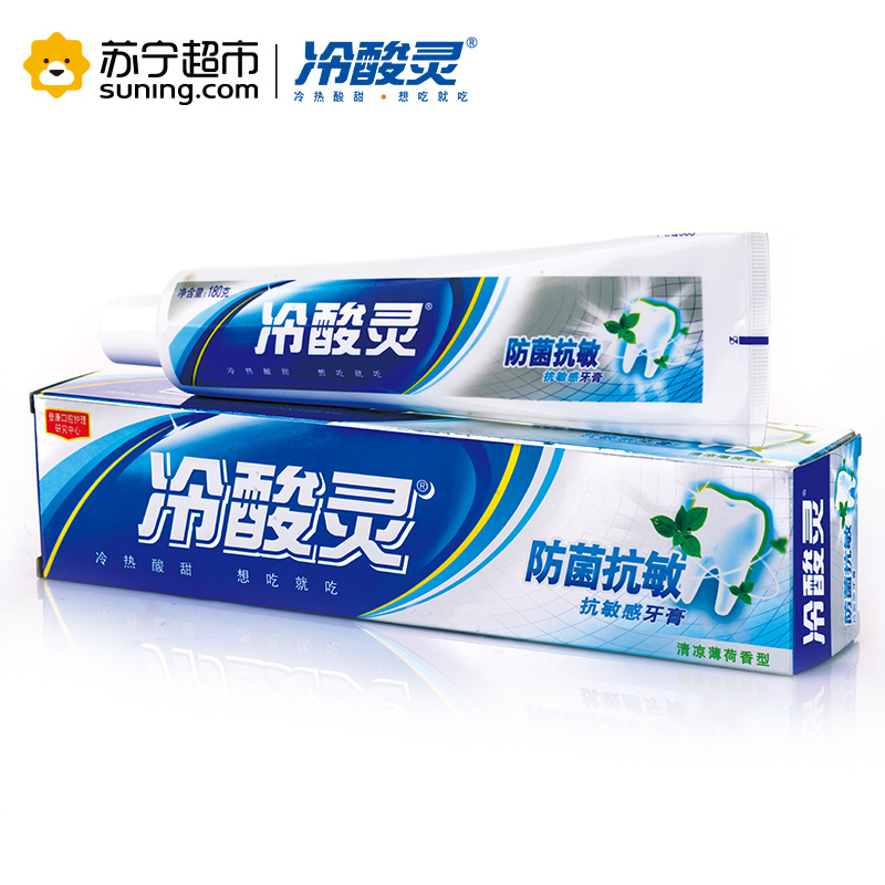 冷酸灵牙膏牙刷口腔套装(牙膏180g*3支+牙刷*2支)