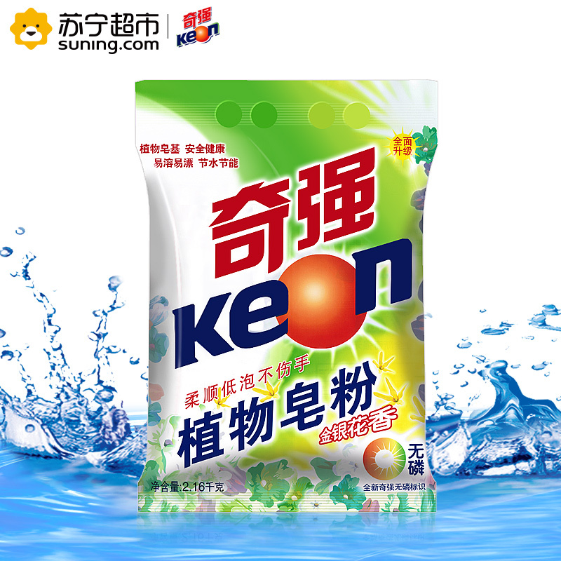 奇强 洗衣粉/植物皂粉/天然皂粉 2.16千克/袋 金银花香