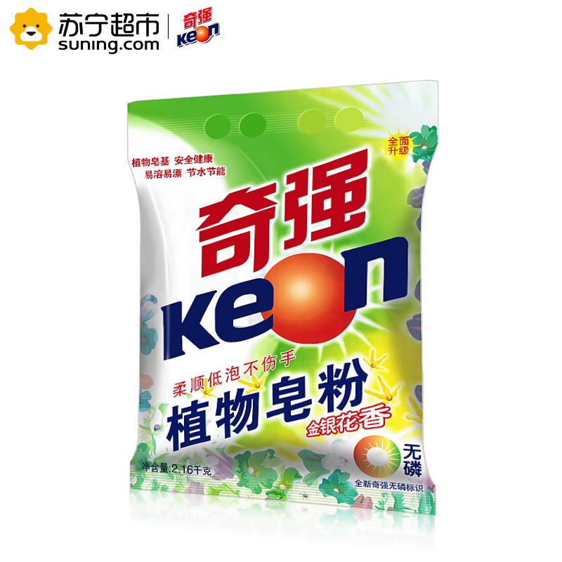 奇强 洗衣粉/植物皂粉/天然皂粉 2.16千克/袋 金银花香