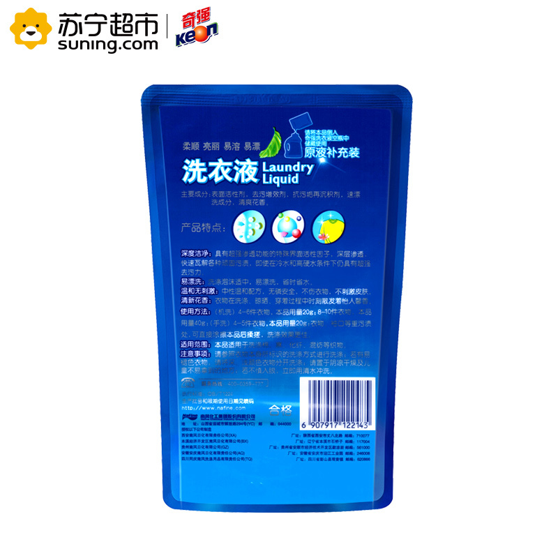 奇强 洗衣液 深度洁净 500G/袋 中性温和无磷