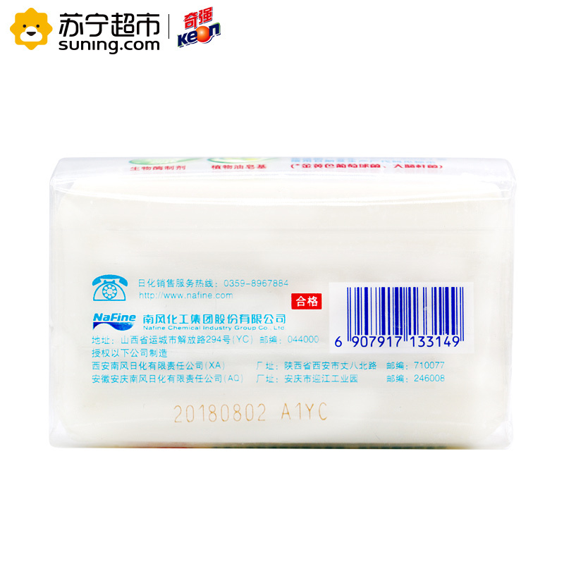 奇强 洗衣皂 袜子专用抑菌肥皂 158克/块