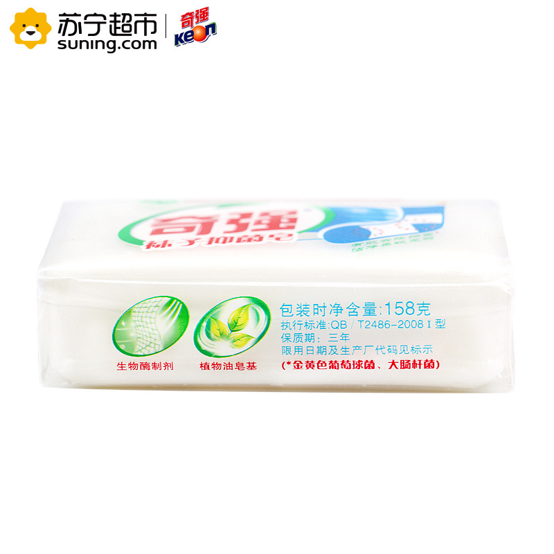 奇强 洗衣皂 袜子专用抑菌肥皂 158克/块