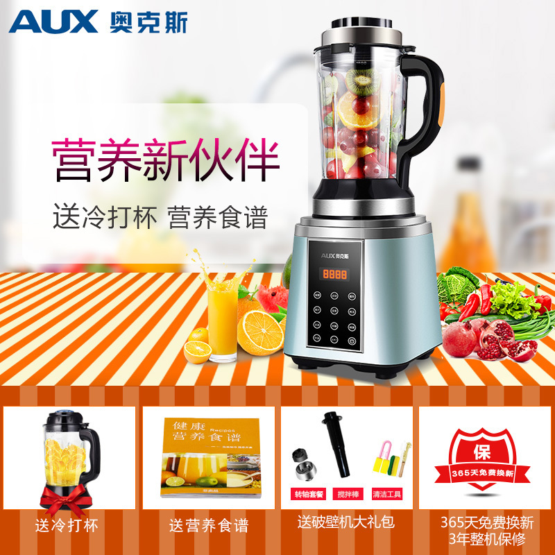 奥克斯(AUX)破壁机HX-PB959自动加热破壁 智能预约 多功能一键操作 辅食料理机 豆浆机 果汁机 搅拌机
