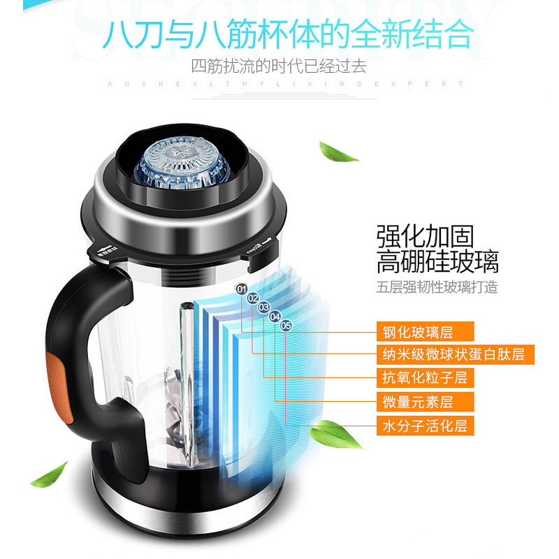 奥克斯(AUX)破壁机HX-PB959自动加热破壁 智能预约 多功能一键操作 辅食料理机 豆浆机 果汁机 搅拌机
