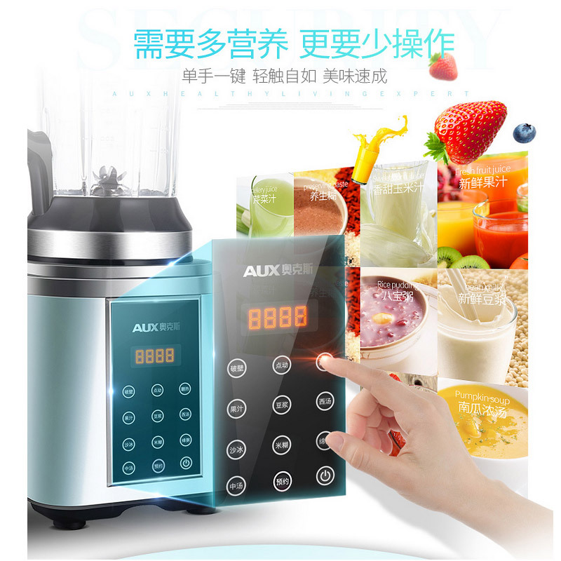奥克斯(AUX)破壁机HX-PB959自动加热破壁 智能预约 多功能一键操作 辅食料理机 豆浆机 果汁机 搅拌机
